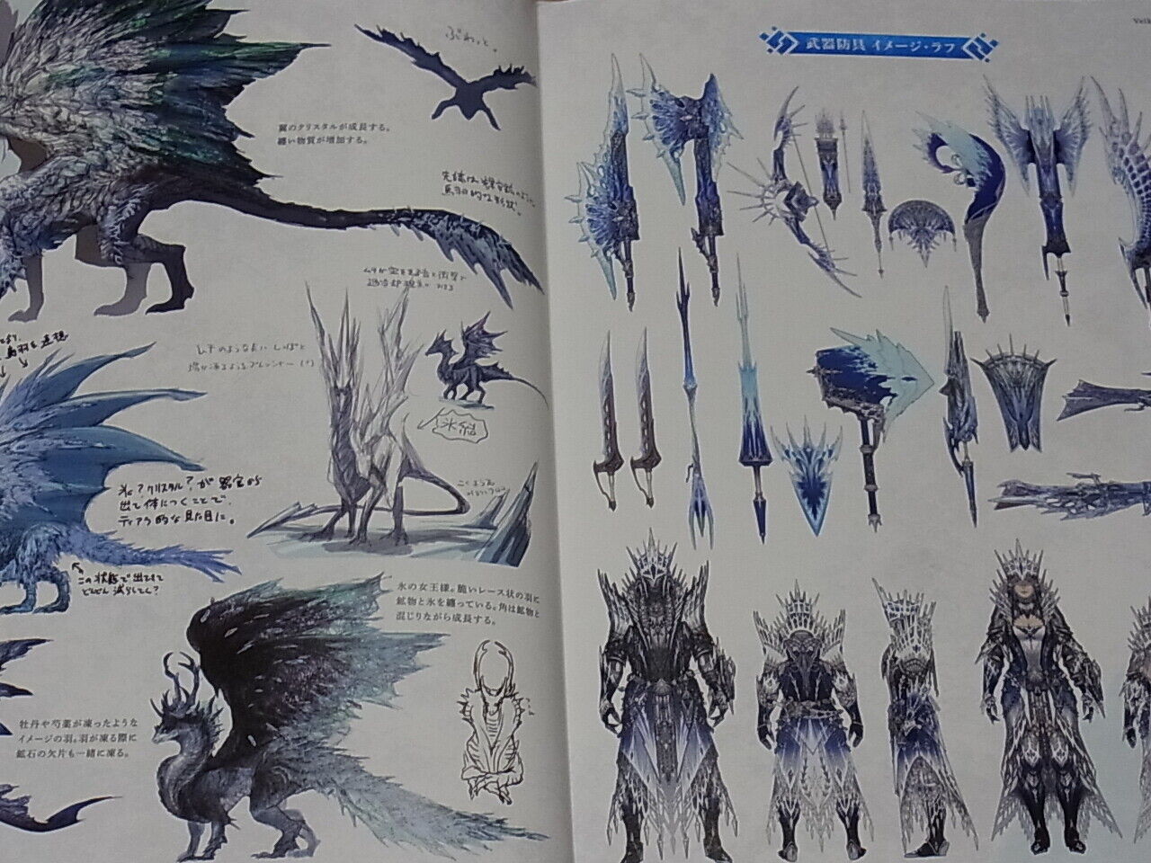 MONSTER HUNTER WORLD ICEBORNE ART BOOK Monster Designs Hard Cover Book 