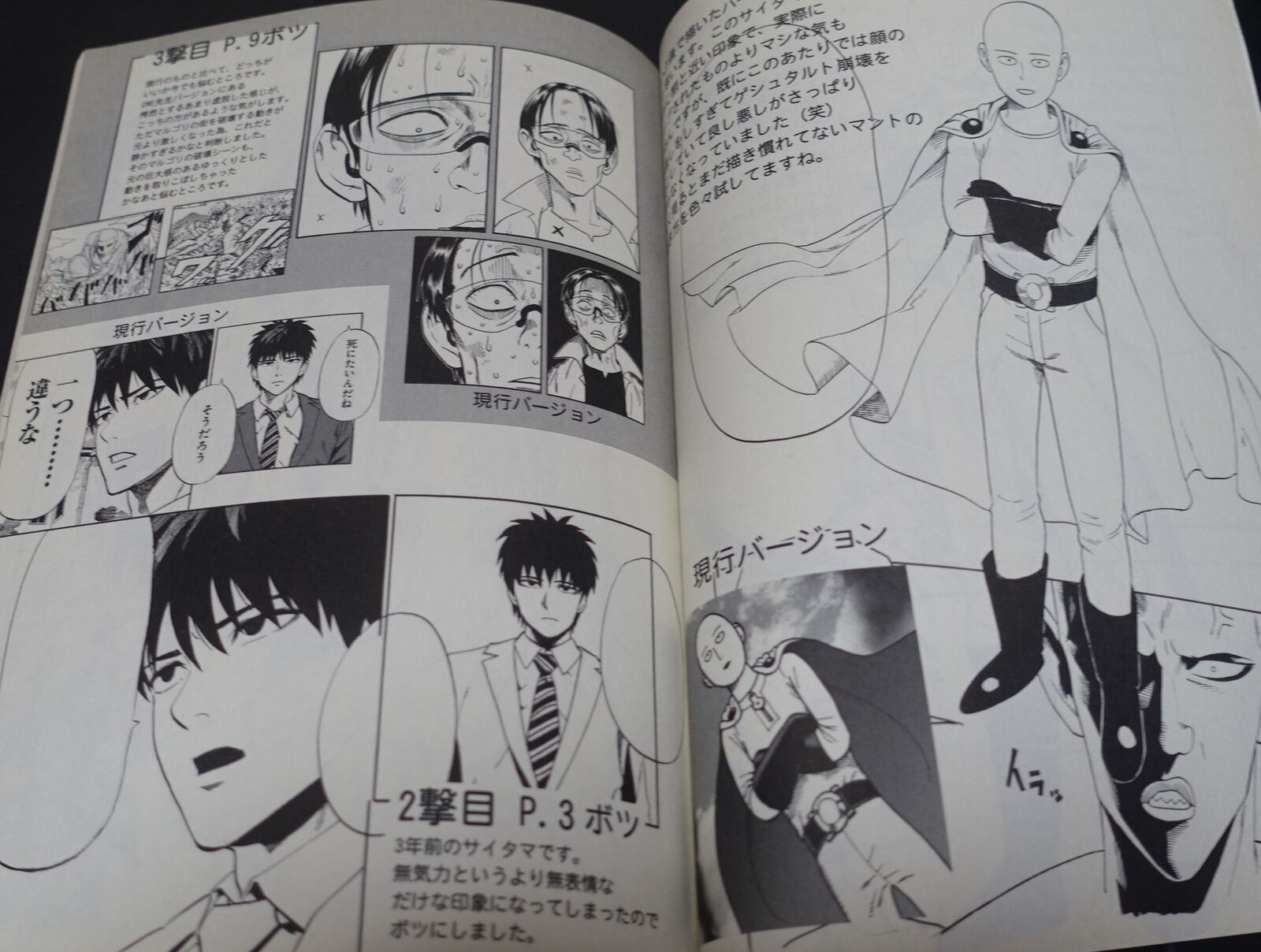 ONE Yusuke Murata One Punch Man Comic Making Book 1-3 Set 