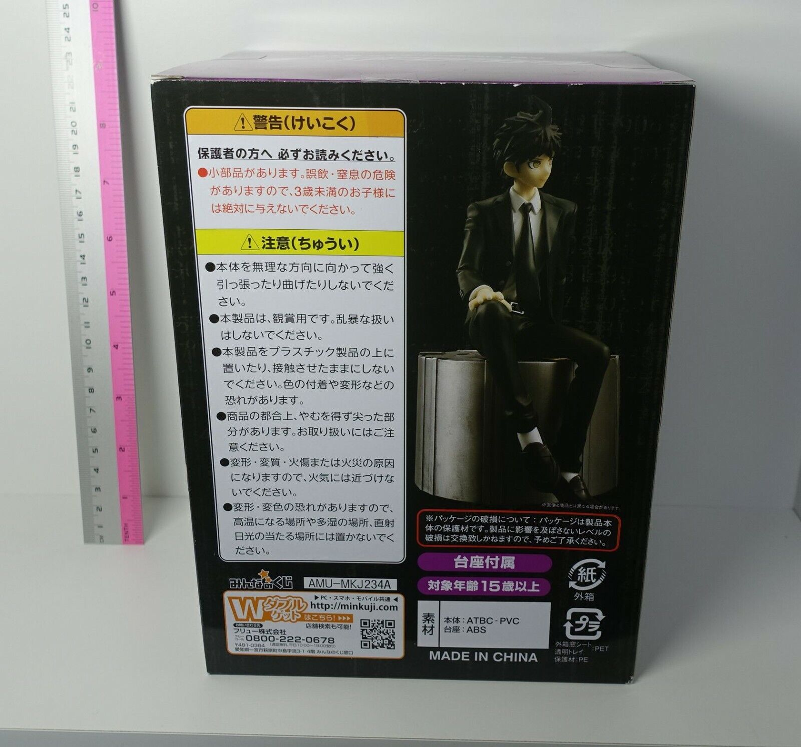 FuRyu Danganronpa Hajime Hinata Figure Statue Danganronpa3 