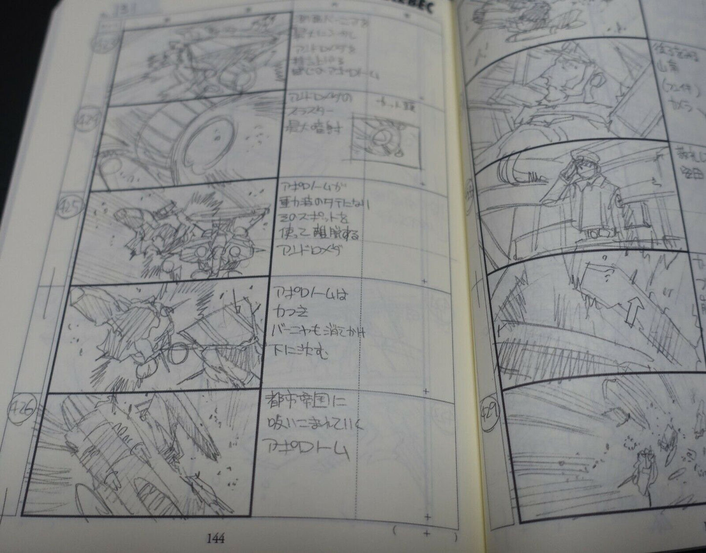 Yamato 2202 Odyssey of the Celestial Ark Story Board Art Book Epi 18 