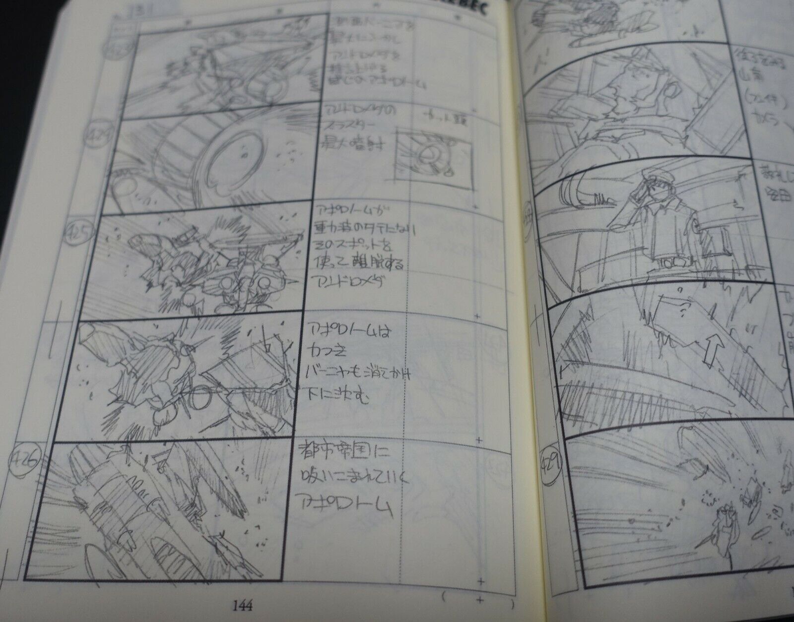 Yamato 2202 Odyssey of the Celestial Ark Story Board Art Book Epi 18 