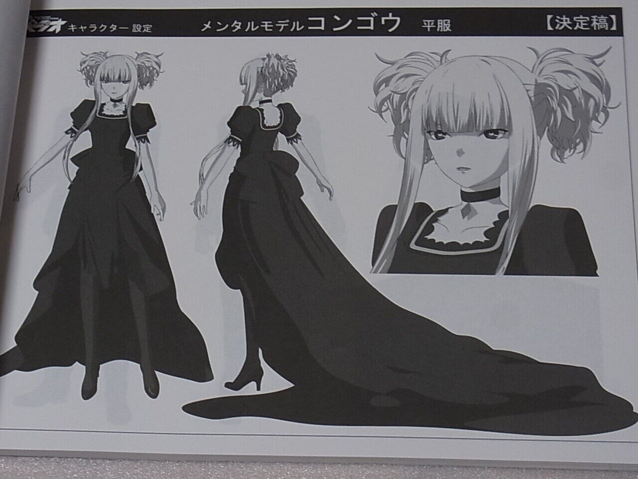 Aoki Hagane no Arpeggio ARPEGGIO OF BLUE STEEl ARS NOVA Setting Art Collection 