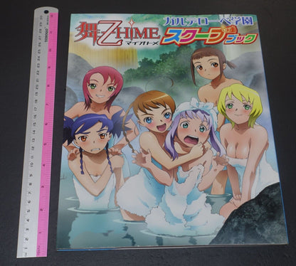 Mai-Otome Official Visual Art Book Garderobe Scoop Book Mai-Hime 