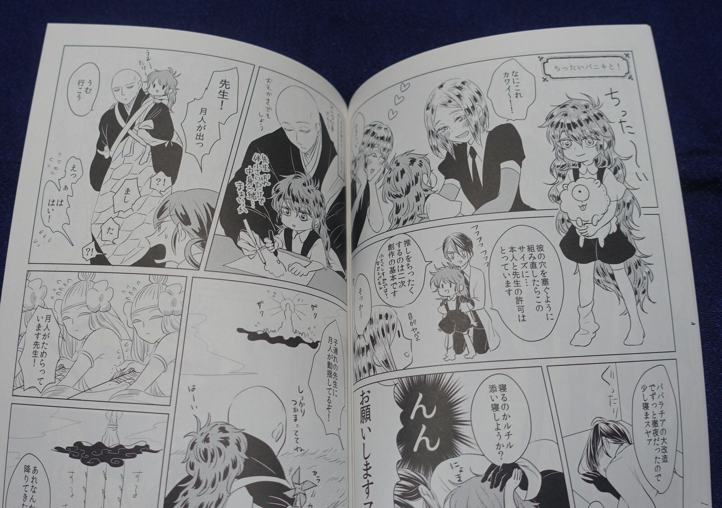 Mun Houseki no Kuni Land of the Lustrous Fan Made Comic Padparadscha & ! 