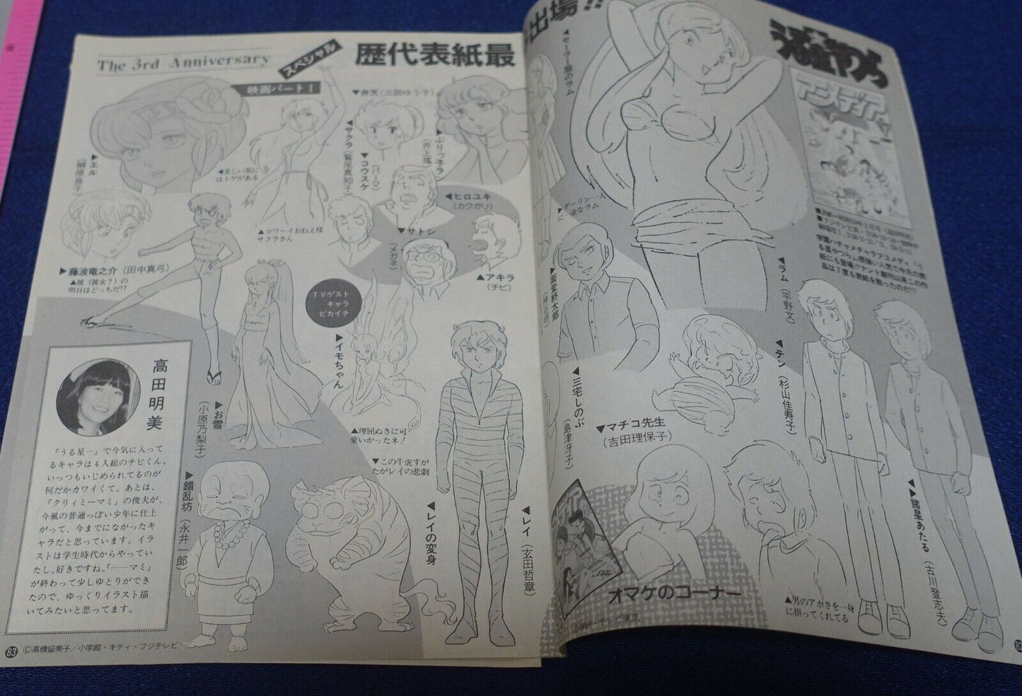 Cut Out Setting Art Article Yamato Gundam Macross Urusei yatsura etc 