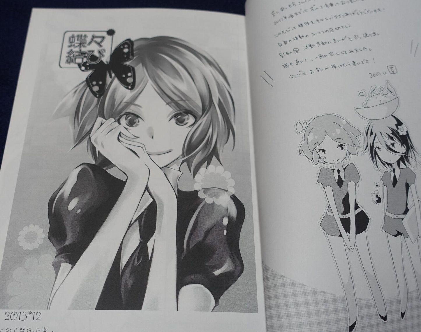 06 Houseki no Kuni Land of the Lustrous Fan Made Comic 7 Episode Book Imitation 