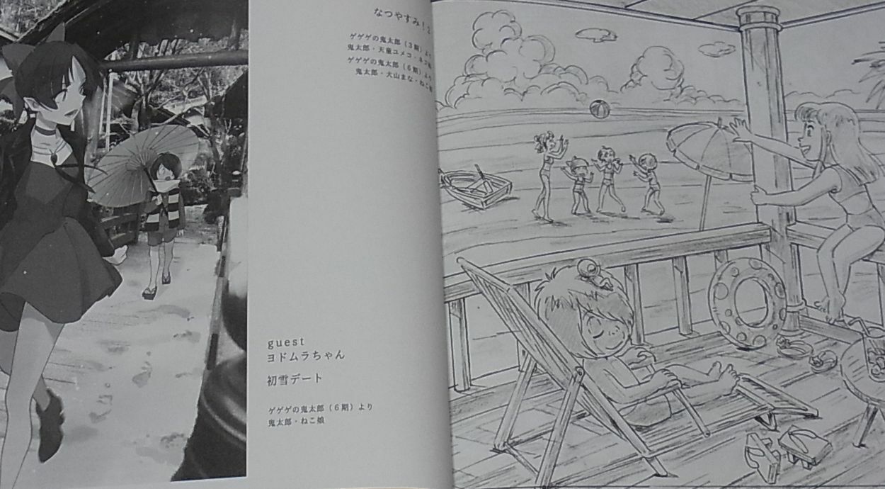 toco Gegege no Kitaro Fan Art Book 12 x 50 