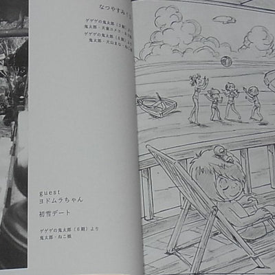toco Gegege no Kitaro Fan Art Book 12 x 50 
