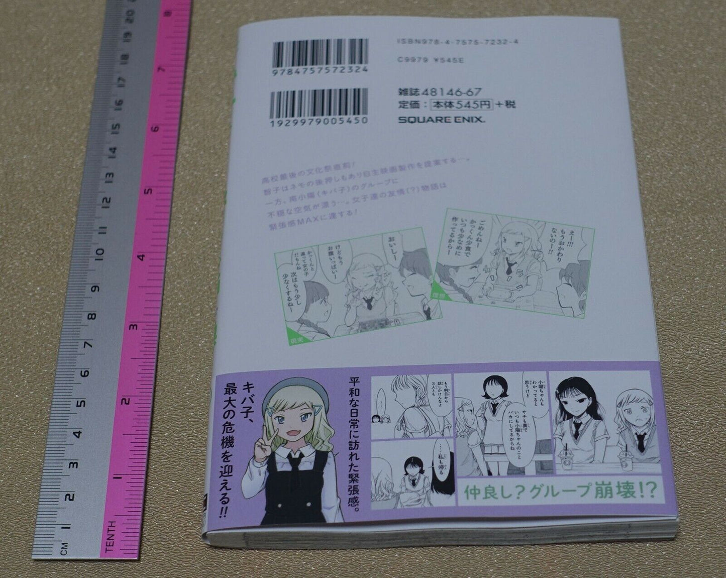 Japanese Comic No Matter How I... Watamote Comic Vol.20 Normal Edition 