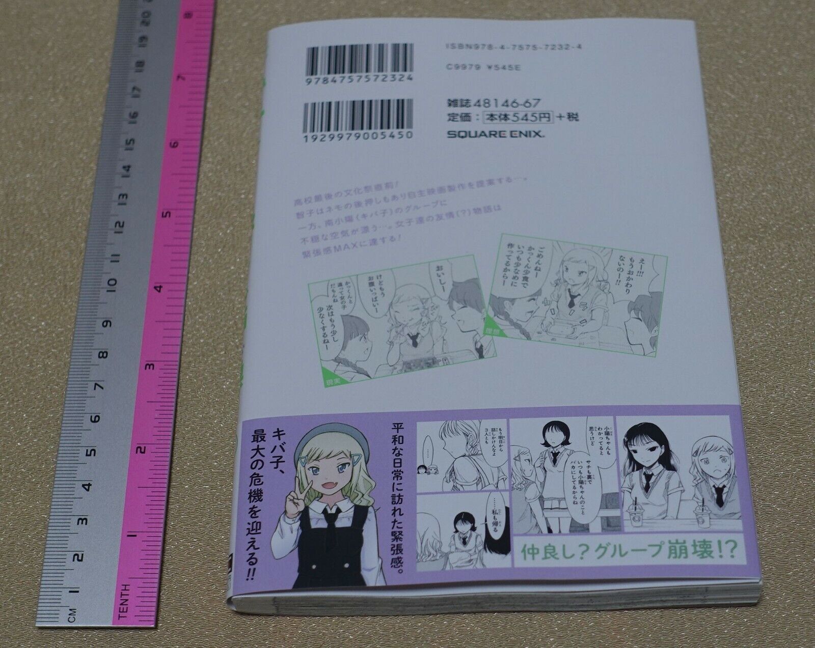Japanese Comic No Matter How I... Watamote Comic Vol.20 Normal Edition 
