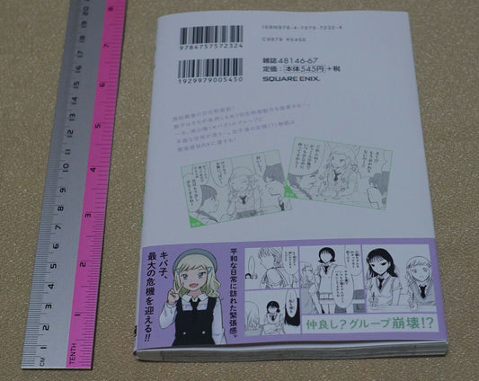 Japanese Comic No Matter How I... Watamote Comic Vol.20 Normal Edition 