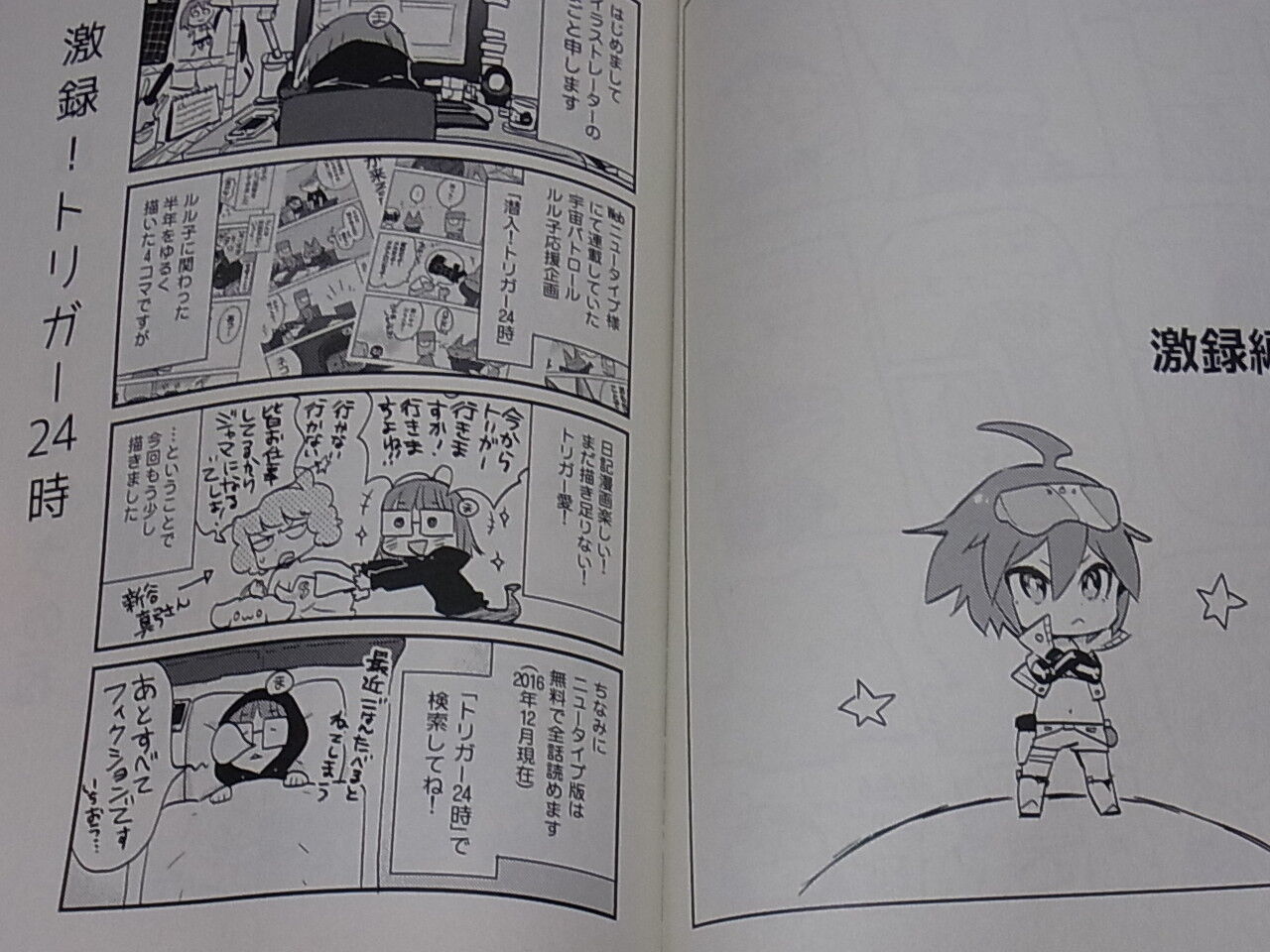 magodesu Anime Studio Trigger Production Scene Essay Comic Doujinshi T ...