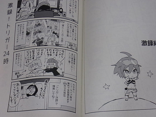 magodesu Anime Studio Trigger Production Scene Essay Comic Doujinshi Trigger 24 