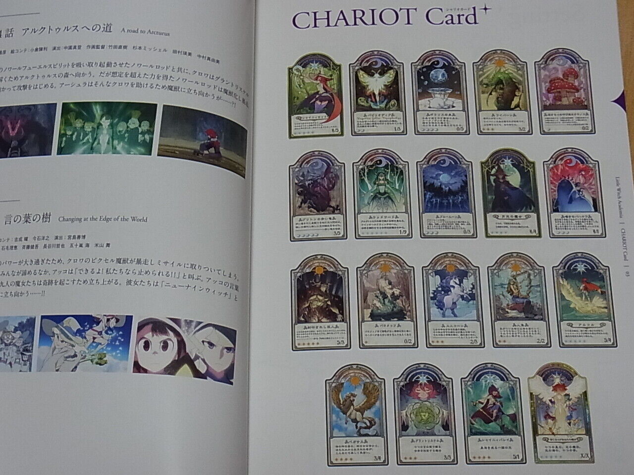Little Witch Academia Story Board Art Book Vol.1-9 Epi01-25 complete set 