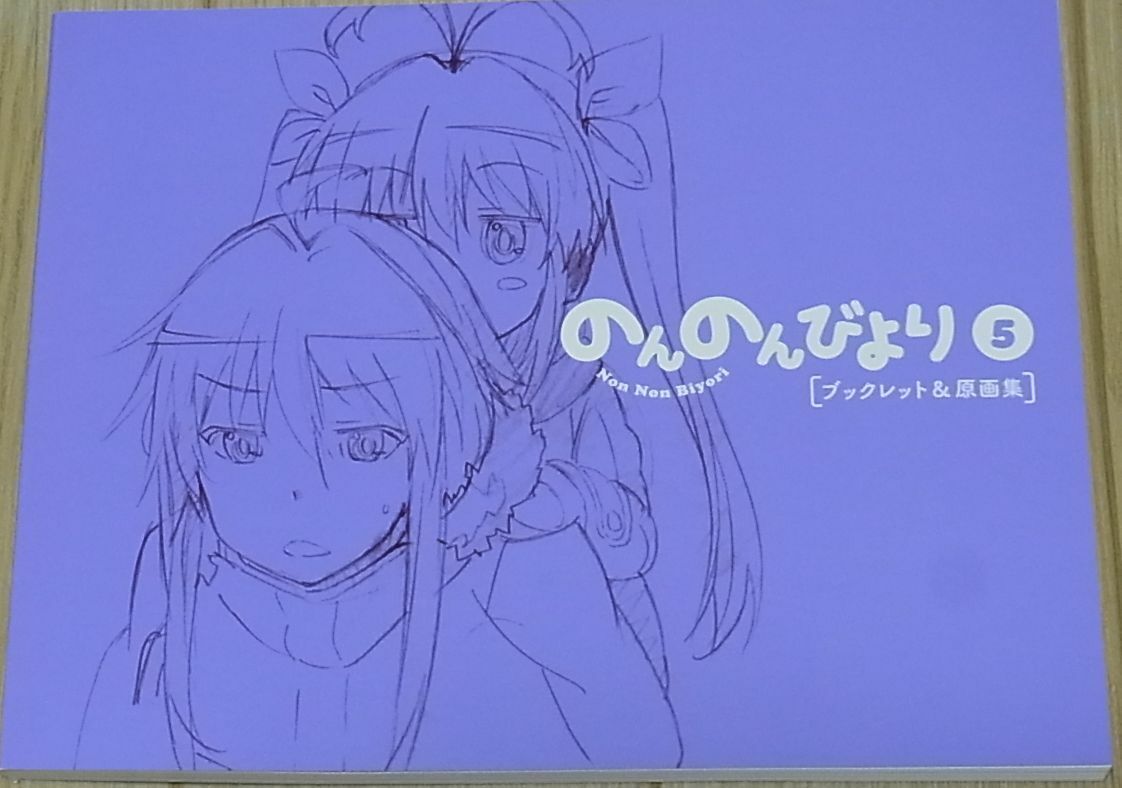 Non Non Biyori Character Key Frame Art Book 5 