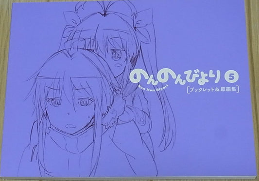 Non Non Biyori Character Key Frame Art Book 5 