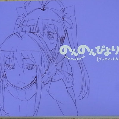 Non Non Biyori Character Key Frame Art Book 5 