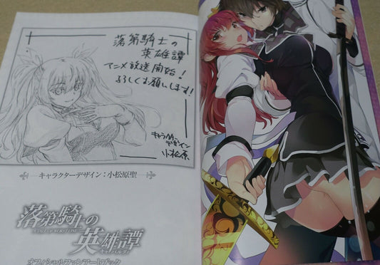 Animation Chivalry of a Failed Knight Official Fan Art Book 