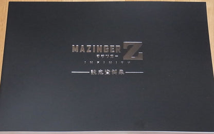 MAZINGER Z INFINITY Movie Character & Mechanic Setting Art Book 206page 