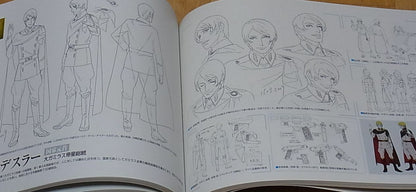 Yamato 2199 Setting Art Book GARMILLAS 264page 