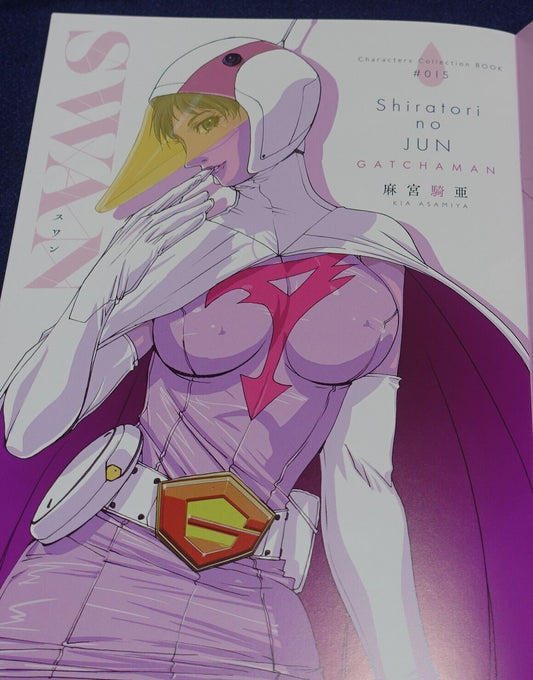 Kia Asamiya Science Ninja Team Gatchaman Jun the Swan Fan Art Book SWAN C101 