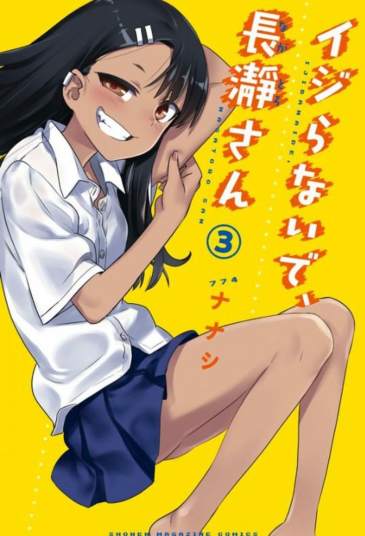 JAPANESE COMIC IJIRANAIDE, NAGATORO SAN Vol.1-5 Set Nanashi 