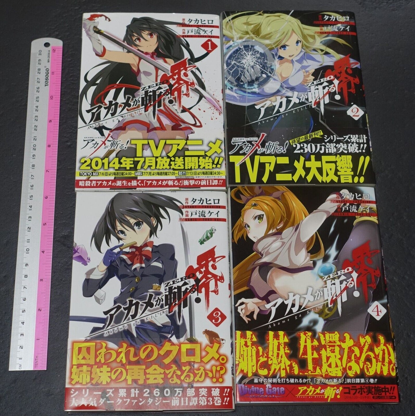 Japanese Comic Akame ga Kill! Zero vol.1-4 Set 