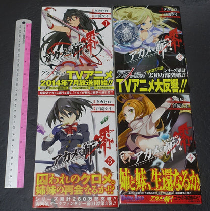 Japanese Comic Akame ga Kill! Zero vol.1-4 Set 