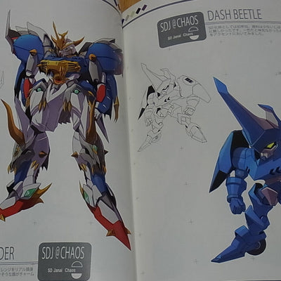 Kuramochi Zukan Imaginary Gundam Mechanic Color Art Doujinshi SDJ CHAOS 