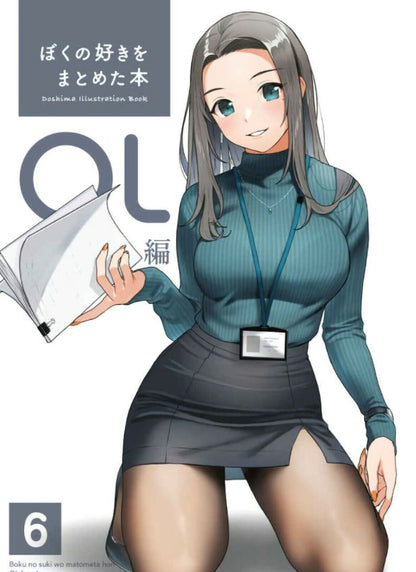 C99 Doushima Shobo Original Girls in Office Color Art Book Pre-Order 