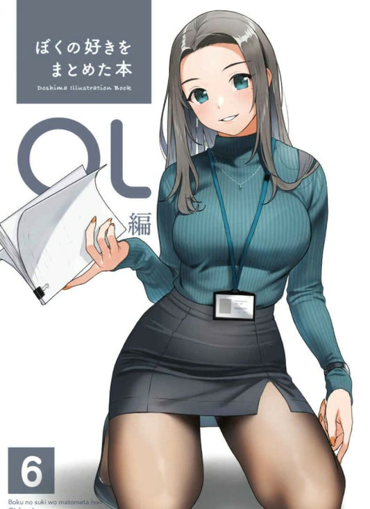 C99 Doushima Shobo Original Girls in Office Color Art Book Pre-Order 