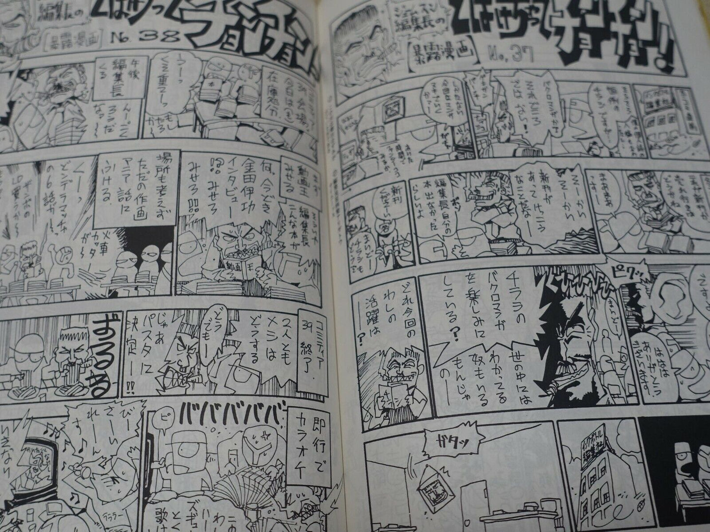 Hiroyuki Imaishi INKBOTTLE Doujinshi Making Essay Comic 