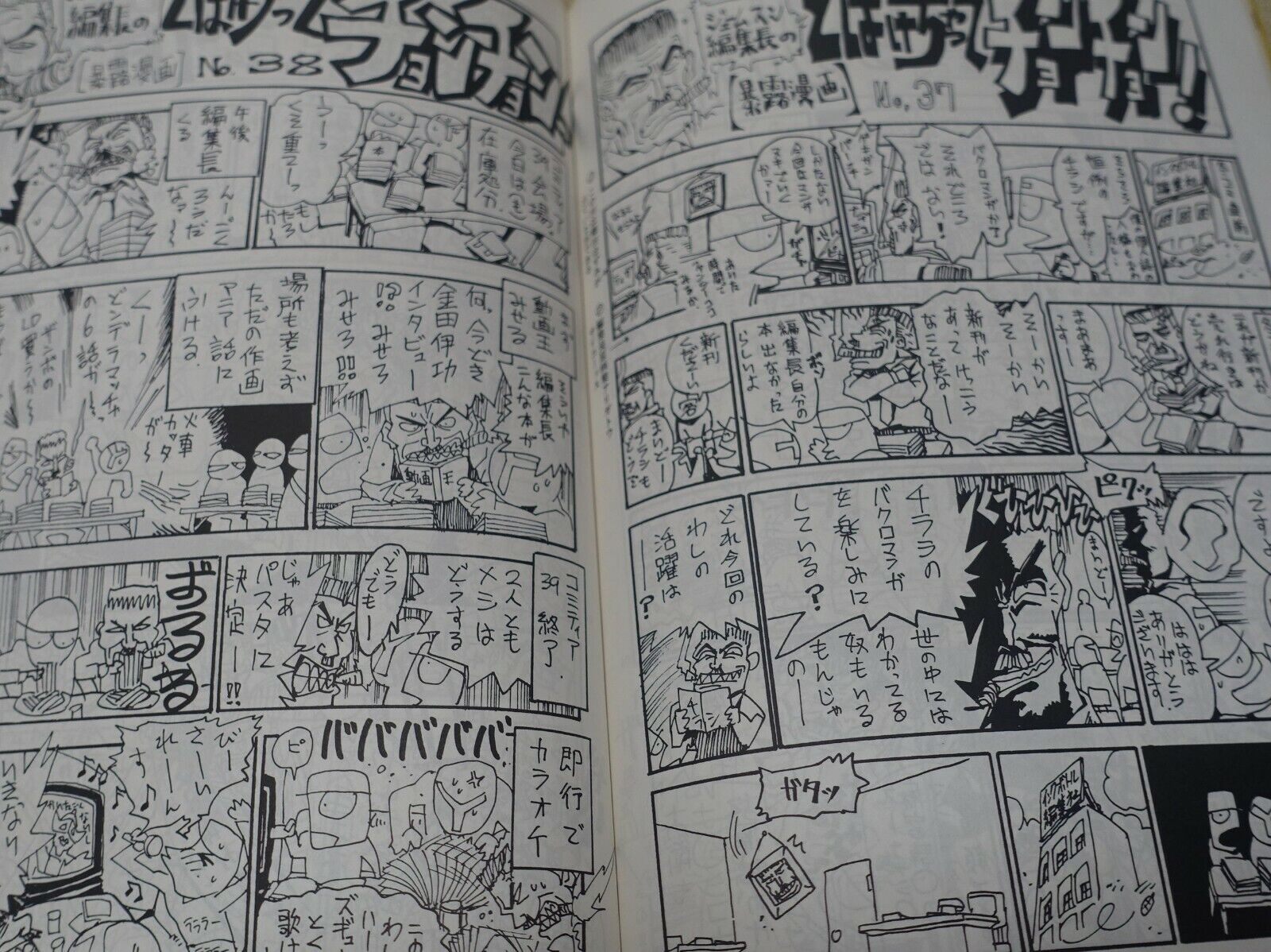 Hiroyuki Imaishi INKBOTTLE Doujinshi Making Essay Comic 
