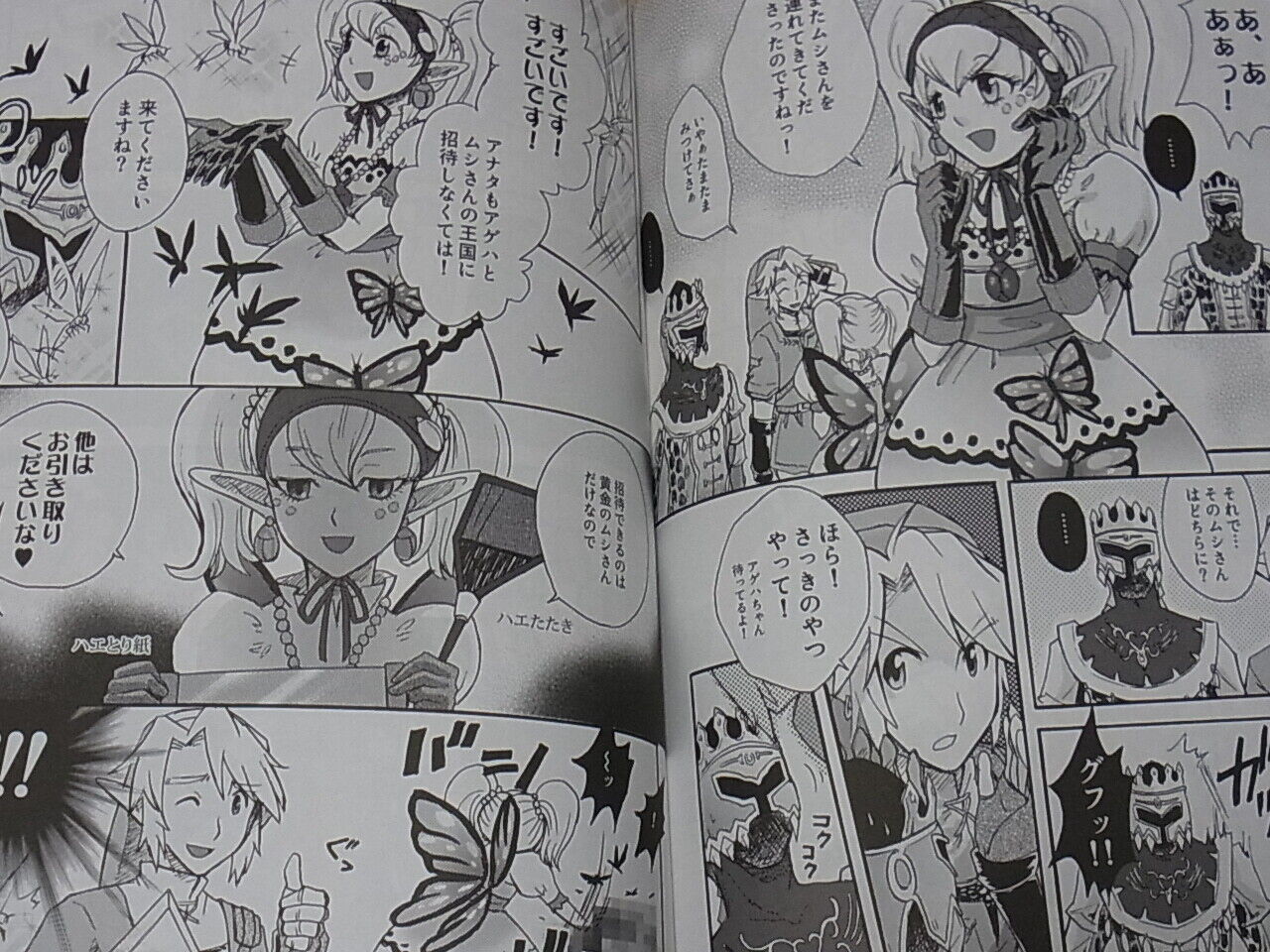 Densetsu Gaiden The Legend of Zelda Fan Doujinshi Comic Let's Sparta GST! 