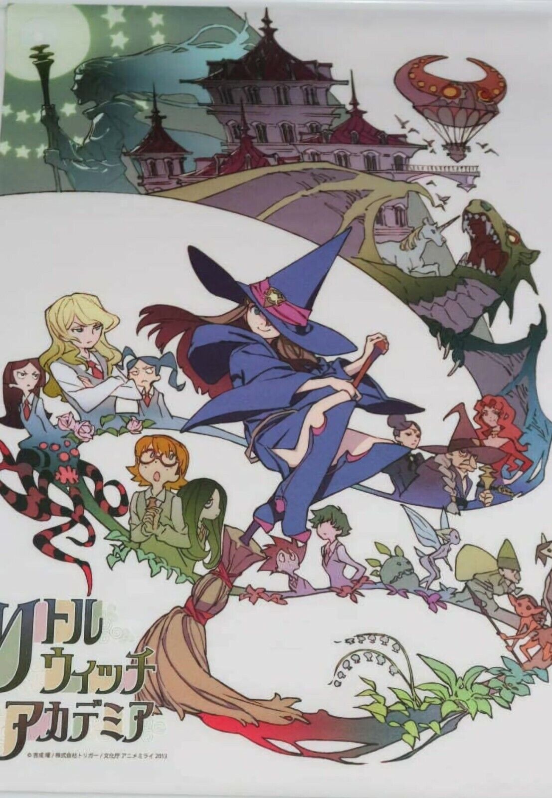 Little Witch Academia B2 Size 51 x 72 cm Tapestry Wall Scroll Yoh Yoshinari 