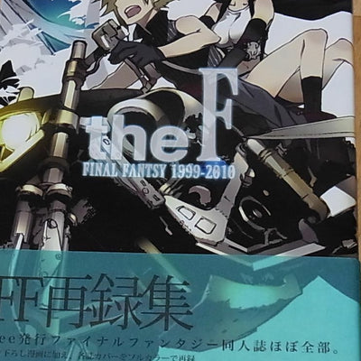 Shirow Miwa Final Fantasy Fan Doujinshi Comic Complete Book the F 