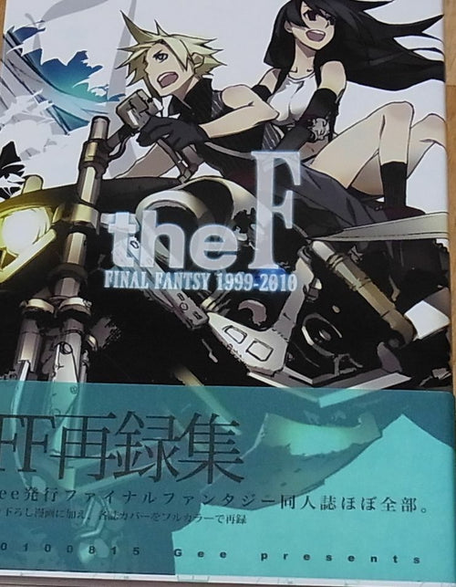 Shirow Miwa Final Fantasy Fan Doujinshi Comic Complete Book the F 