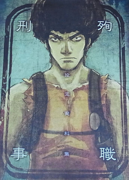 Yoshitoshi Abe Junshoku Deka Setting Art Collection 98page 