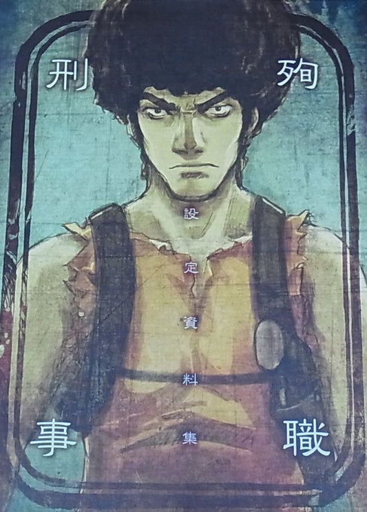 Yoshitoshi Abe Junshoku Deka Setting Art Collection 98page 