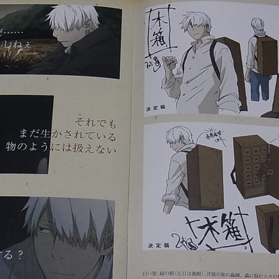 Animation Mushishi Setting Art Collection Book 3 Yoshihiko Umakoshi 