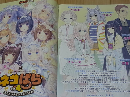 NEKO WORKs Nekopara 2019 Summer Information Book C96 