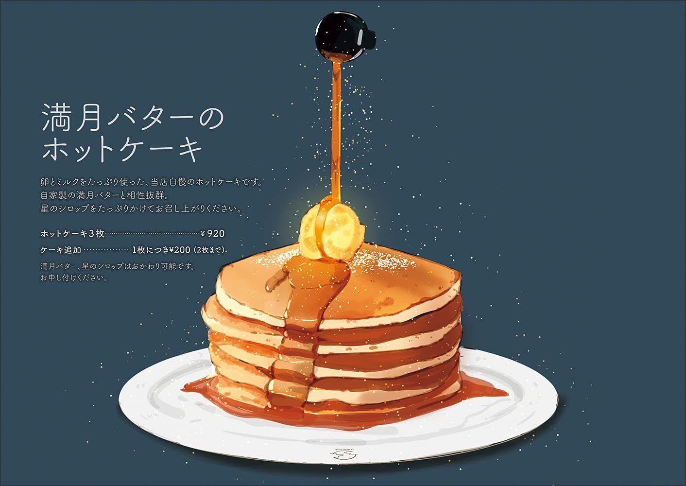 Sakurada Chihiro Art Work Book Mangetsu Kohi Ten menu book 