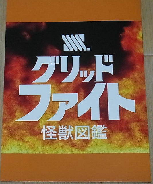 Shinji Nishikawa SSSS.GRIDMAN Kaiju Monster Fan Art Book C96 