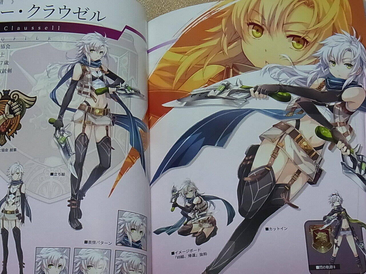 THE LEGEND OF HEROES SEN NO KISEKI 3 FULL COLOR ART BOOK 