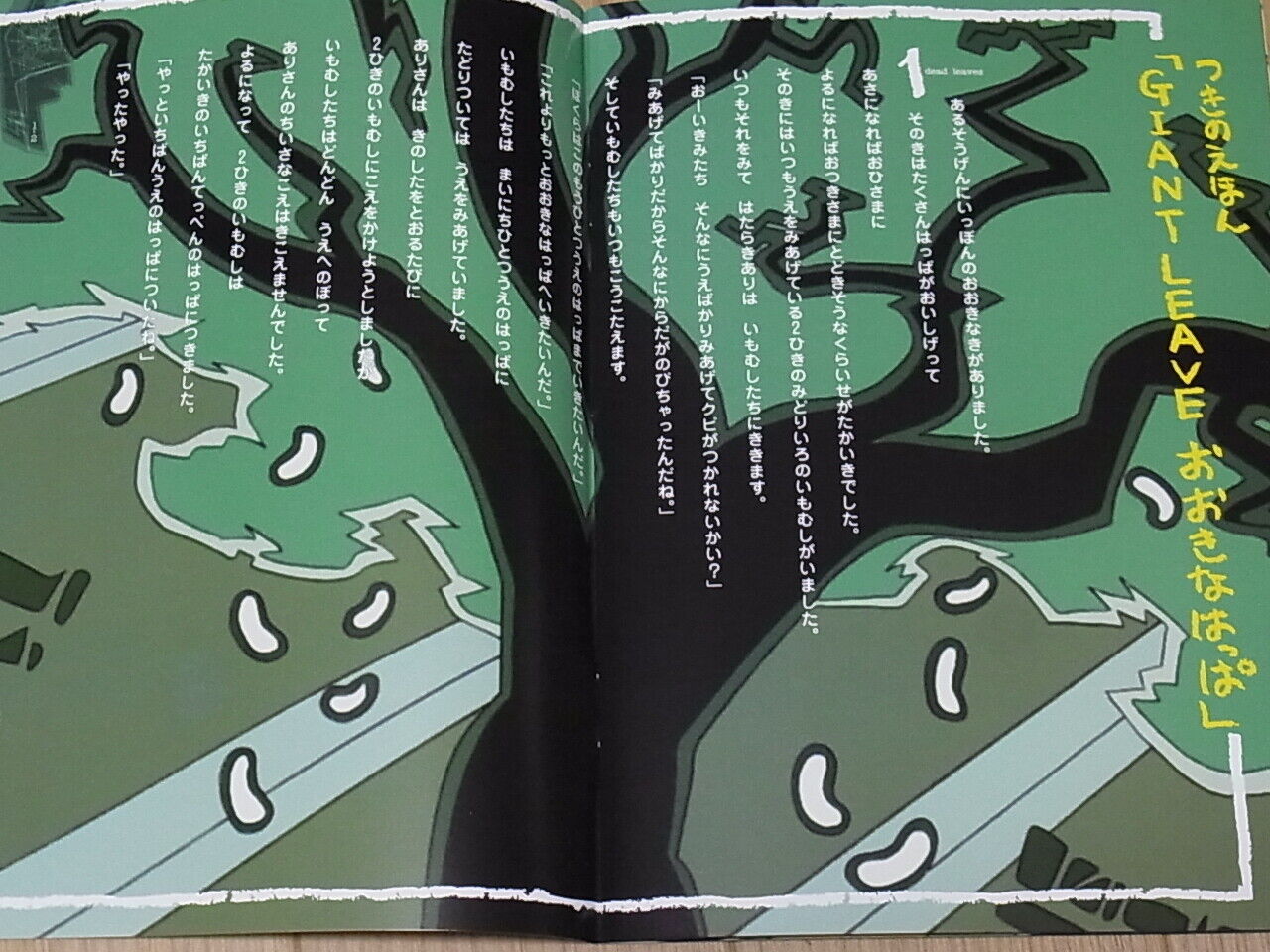 Animation dead leaves Special Booklet dead leaves guidebook 