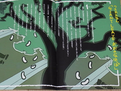 Animation dead leaves Special Booklet dead leaves guidebook 