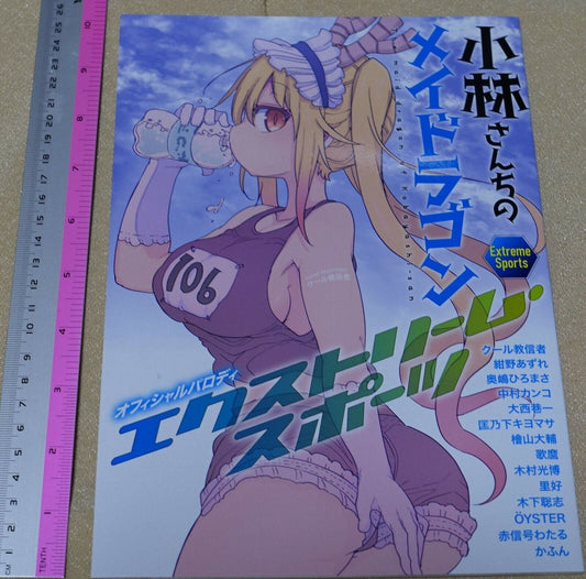 Miss Kobayashi's Dragon Maid Official Fan Doujinshi Extreme Sports 
