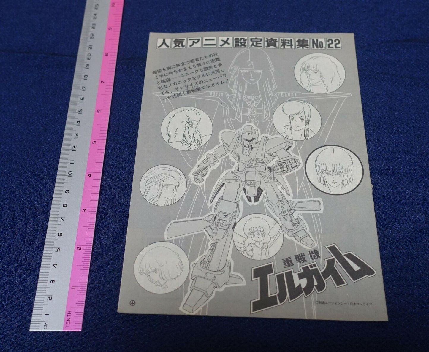 Cut Out Setting Art Article Heavy Metal L-Gaim 