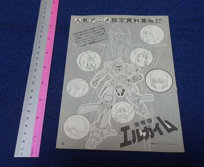 Cut Out Setting Art Article Heavy Metal L-Gaim 