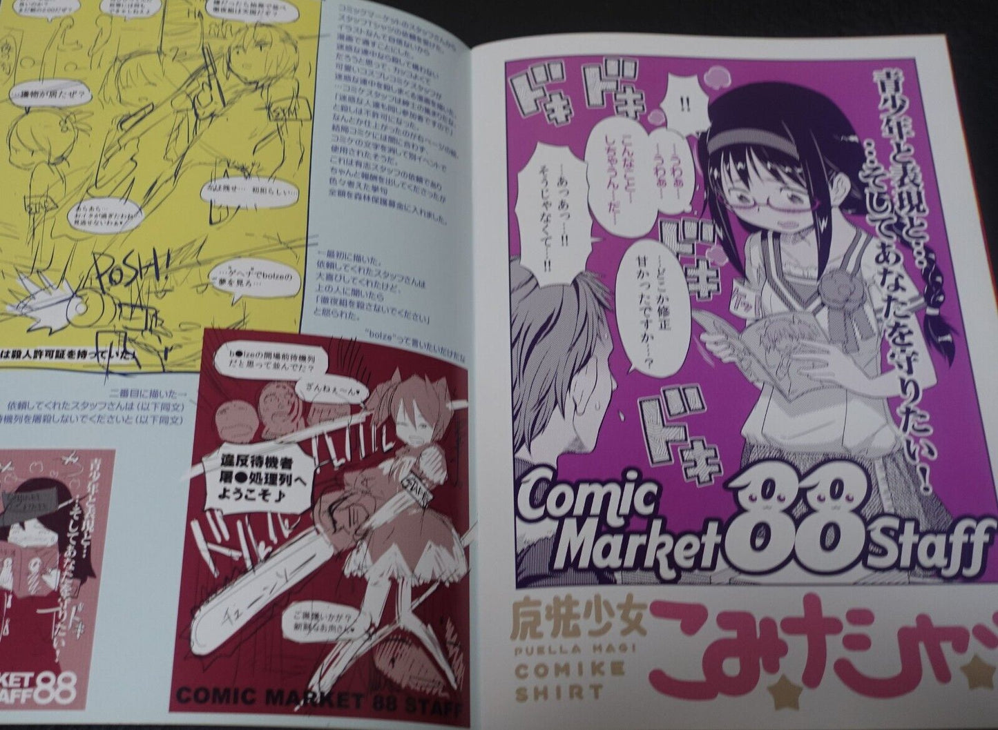 GADGET KOUBOU A-10 Color Fan Art Book PUELLA MAGI MADOKA etc 